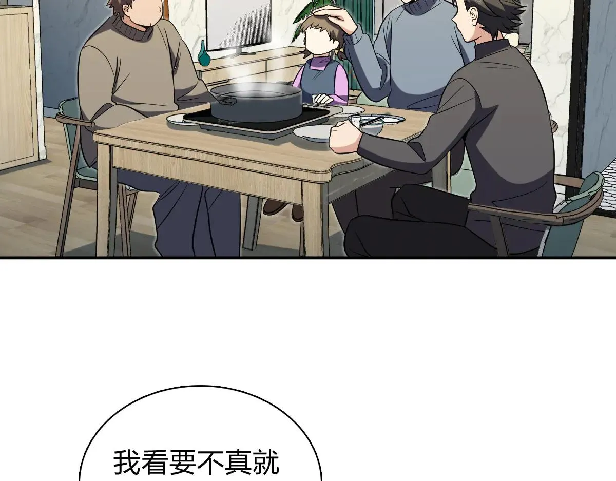 我家老婆来自一千年前,383,第82张