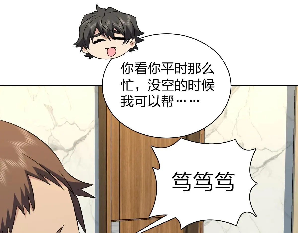 我家老婆来自一千年前,383,第86张