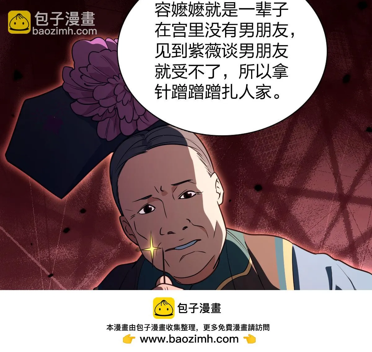 我家老婆来自一千年前,378,第100张