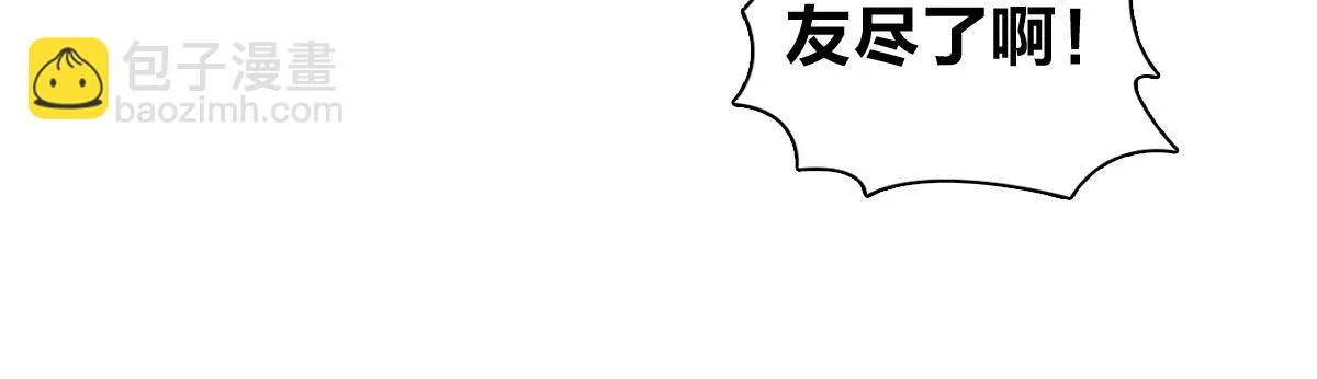 我家老婆来自一千年前,378,第102张
