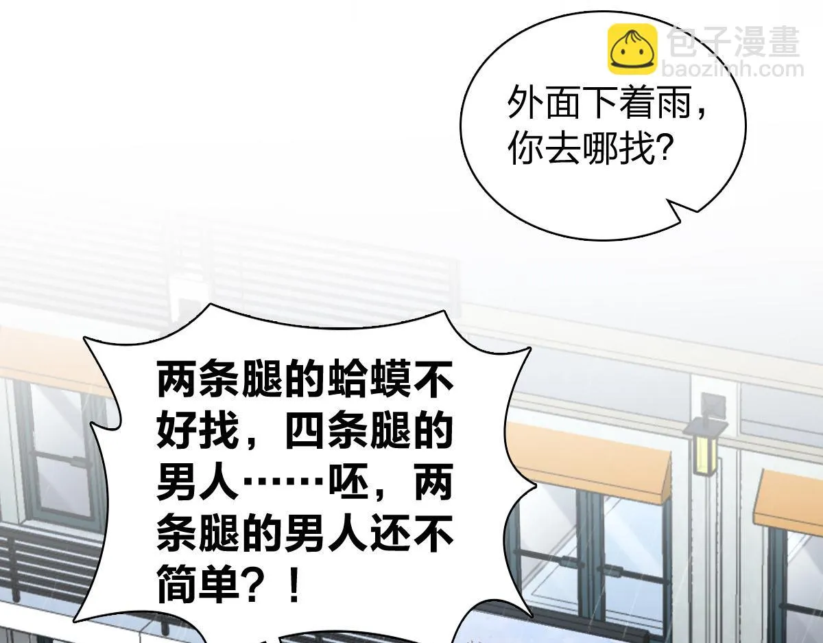 我家老婆来自一千年前,378,第104张