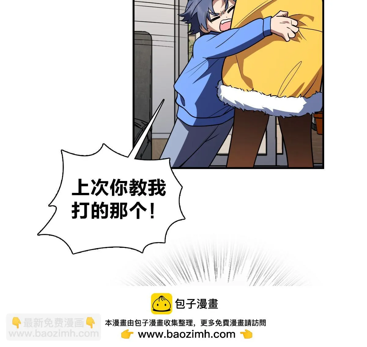 我家老婆来自一千年前,378,第121张