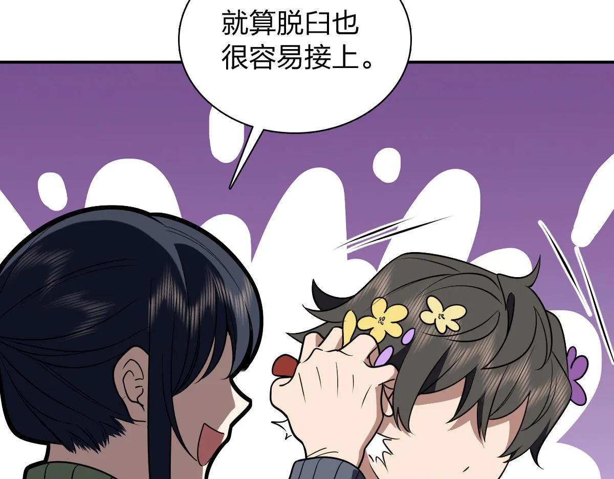 我家老婆来自一千年前,378,第149张