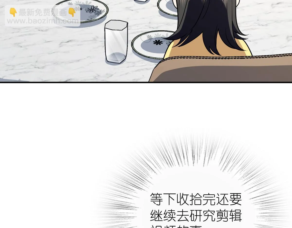我家老婆来自一千年前,378,第15张