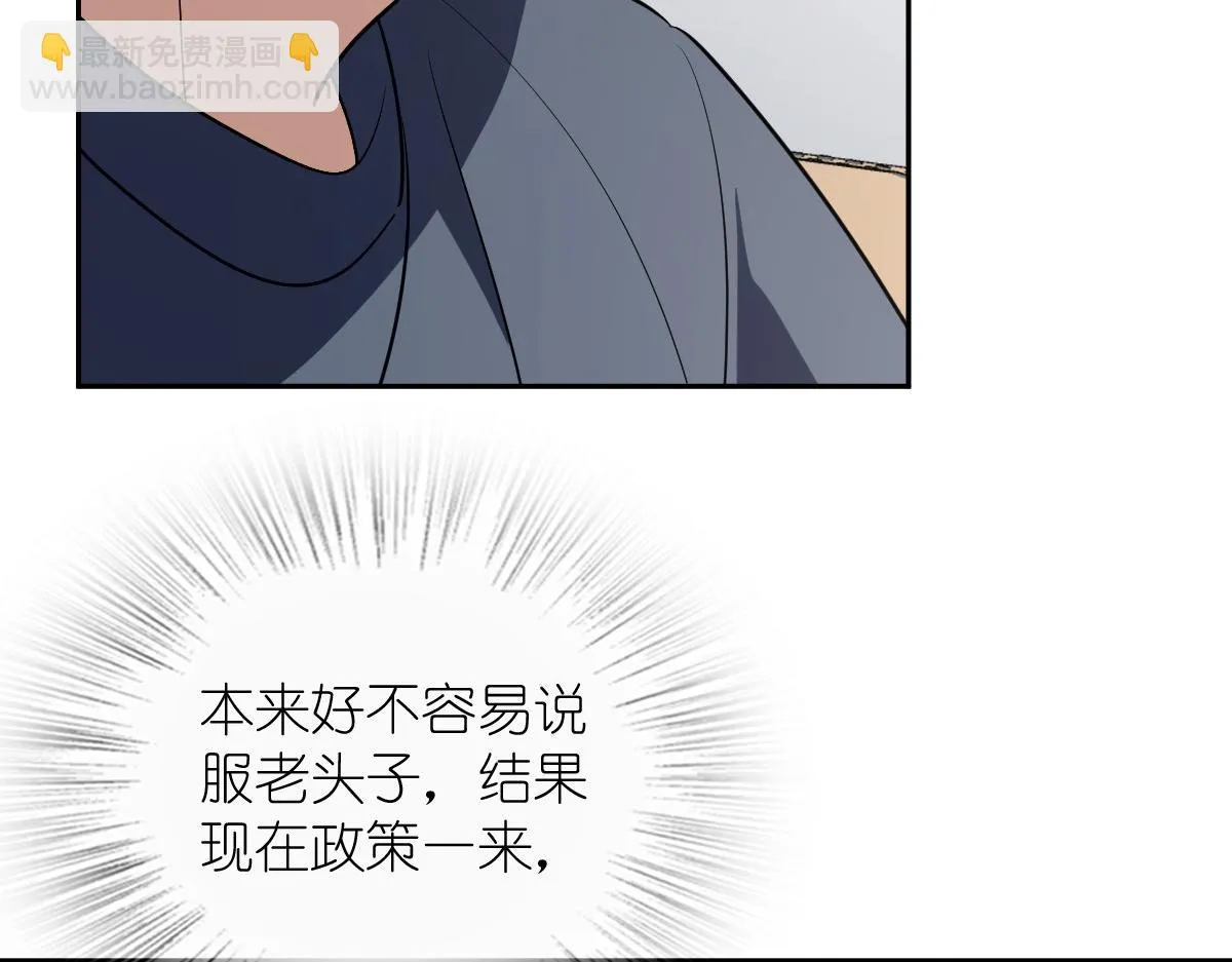 我家老婆来自一千年前,378,第18张