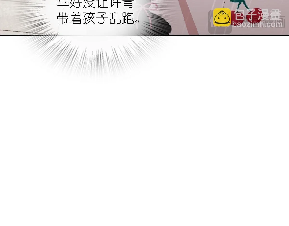 我家老婆来自一千年前,378,第28张