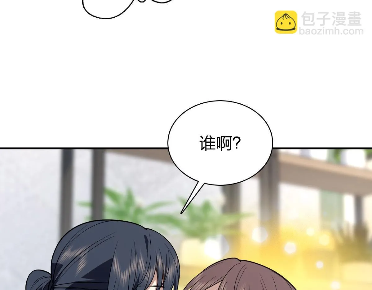 我家老婆来自一千年前,378,第41张