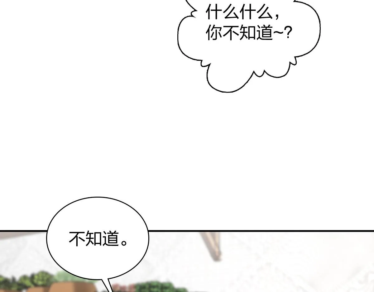 我家老婆来自一千年前,378,第43张