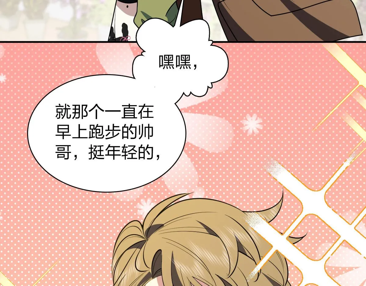 我家老婆来自一千年前,378,第46张