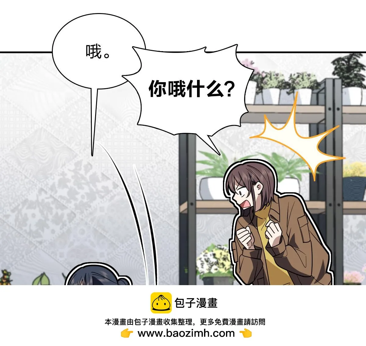 我家老婆来自一千年前,378,第58张