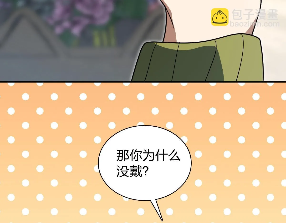 我家老婆来自一千年前,378,第67张