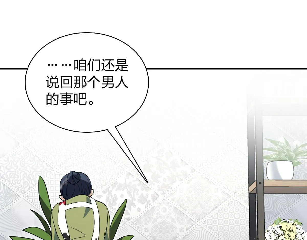 我家老婆来自一千年前,378,第72张