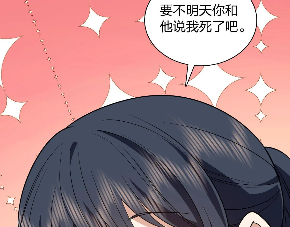 我家老婆来自一千年前,378,第76张