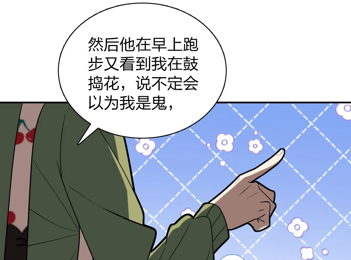 我家老婆来自一千年前,378,第80张