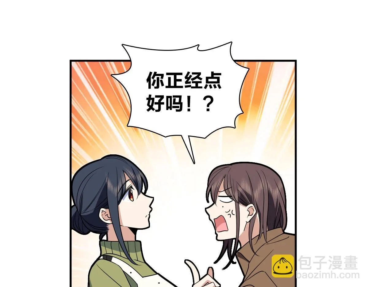 我家老婆来自一千年前,378,第86张