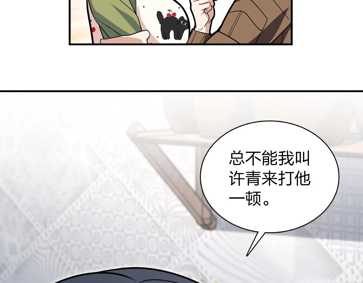 我家老婆来自一千年前,378,第87张