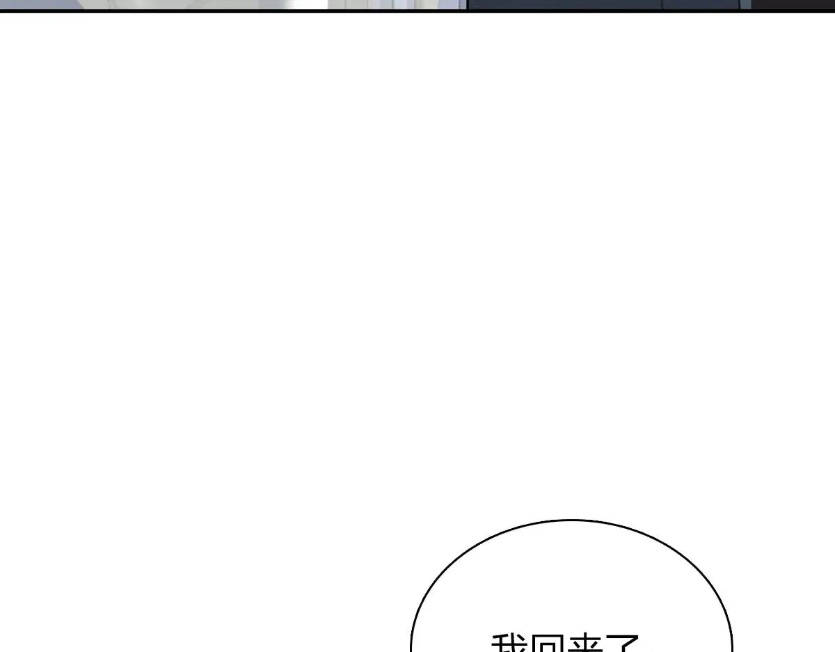 我家老婆来自一千年前,389,第138张