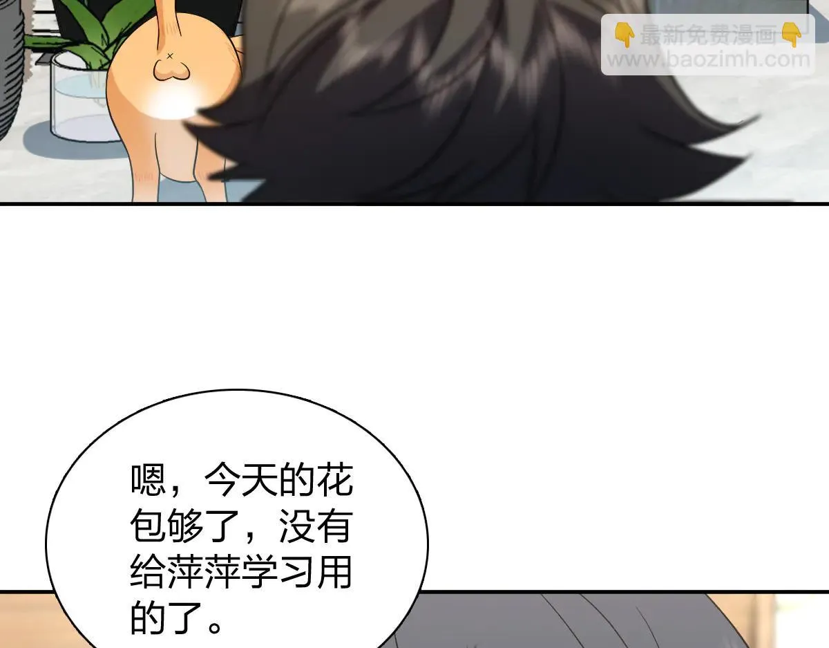我家老婆来自一千年前,389,第144张
