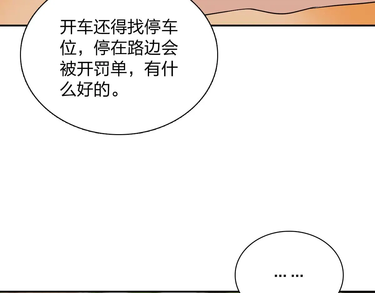 我家老婆来自一千年前,389,第32张