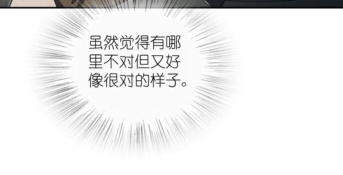 我家老婆来自一千年前,389,第34张