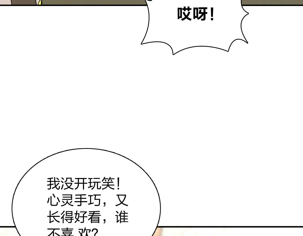 我家老婆来自一千年前,389,第56张