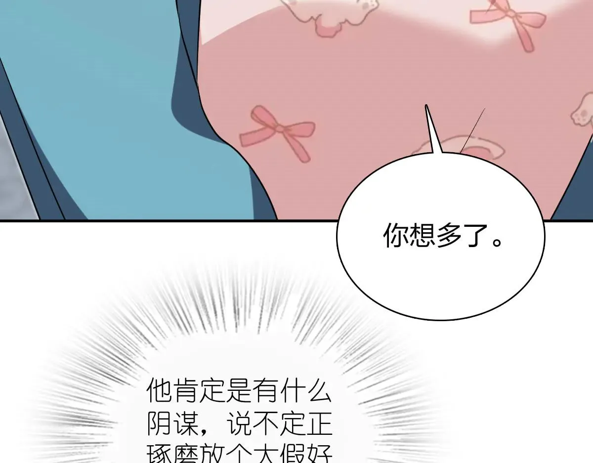 我家老婆来自一千年前,389,第70张