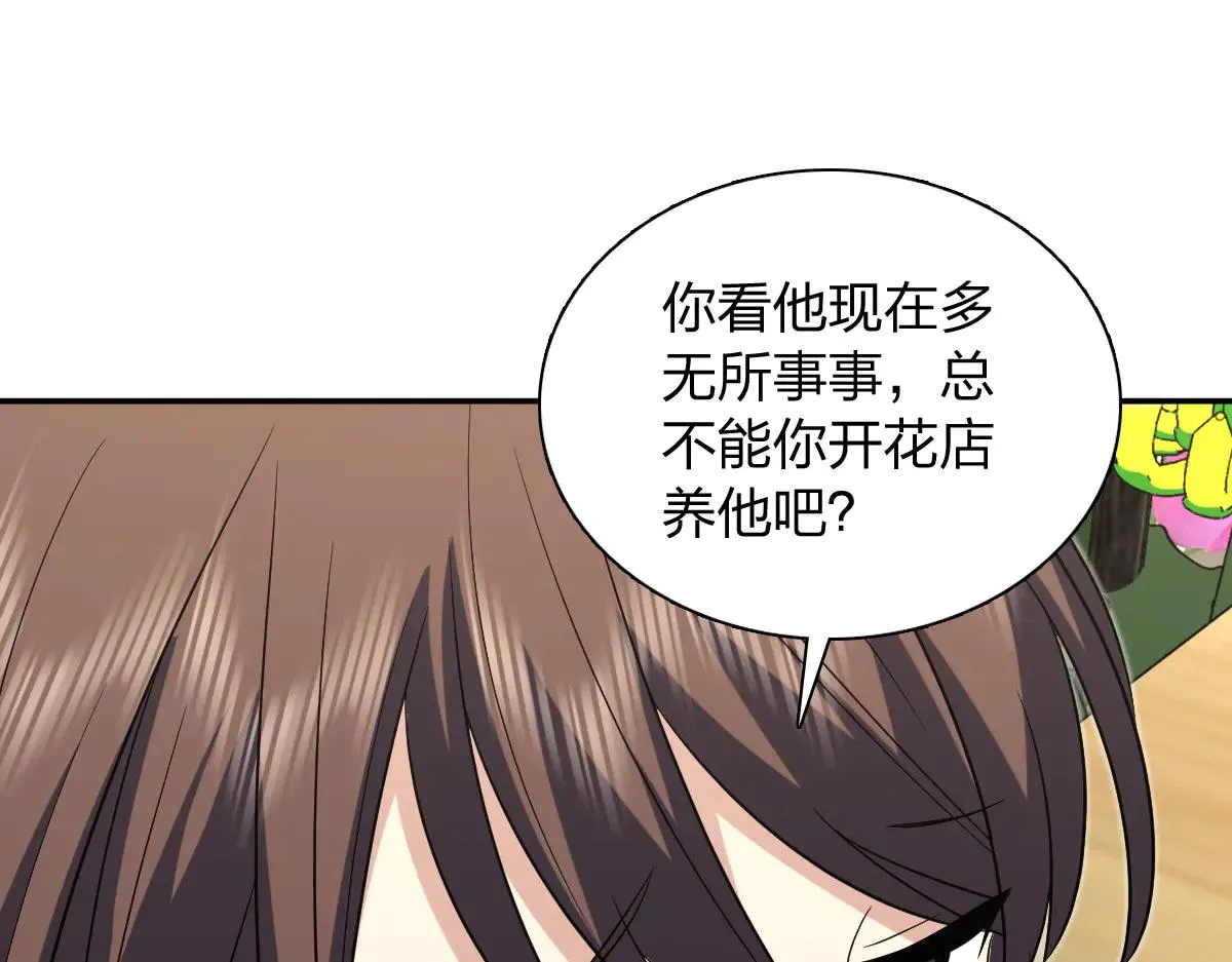 我家老婆来自一千年前,389,第72张