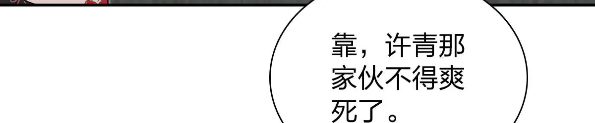 我家老婆来自一千年前,389,第89张