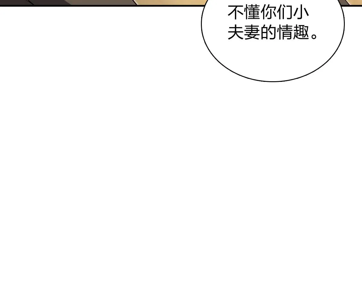 我家老婆来自一千年前,389,第96张
