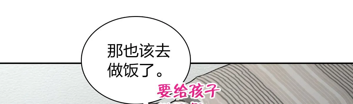 我家老婆来自一千年前,376,第131张
