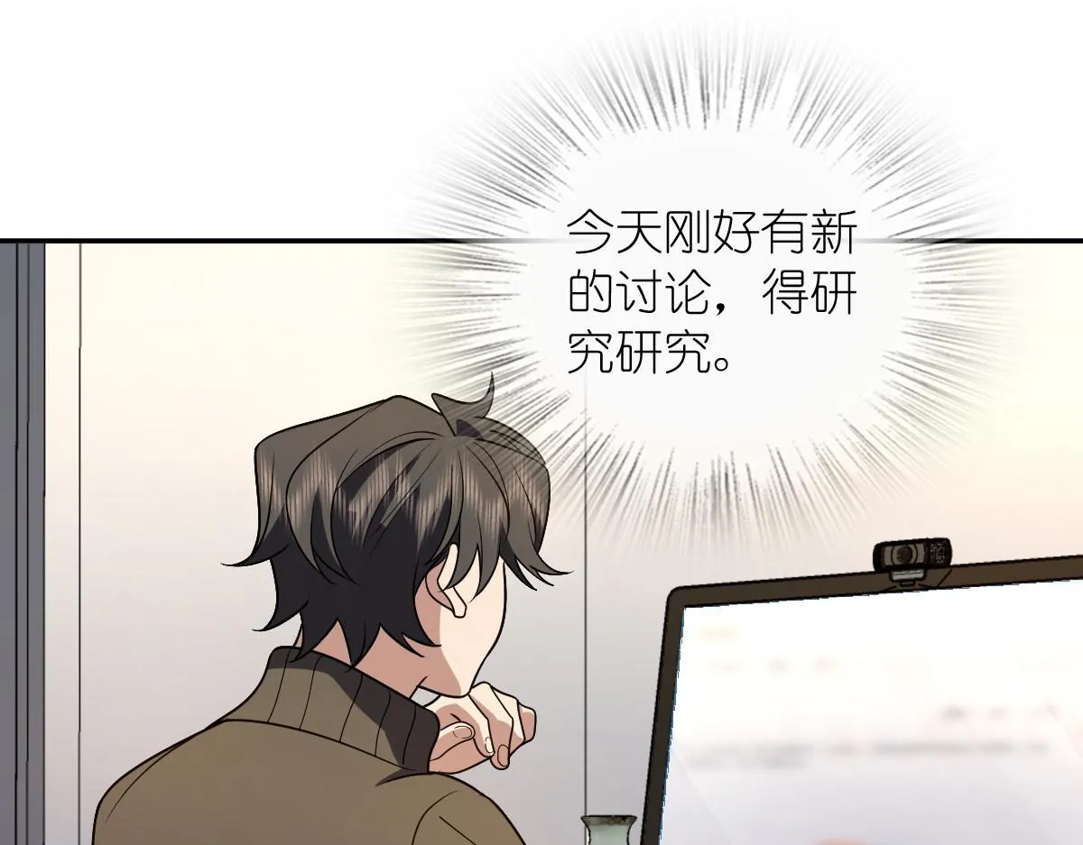我家老婆来自一千年前,376,第85张