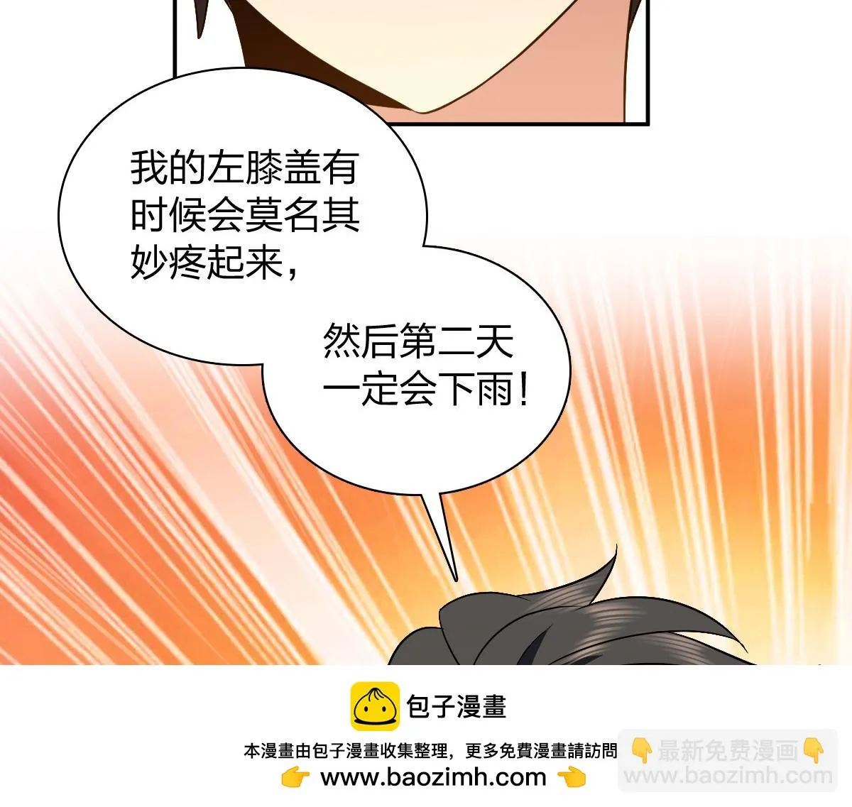 我家老婆来自一千年前,374,第100张