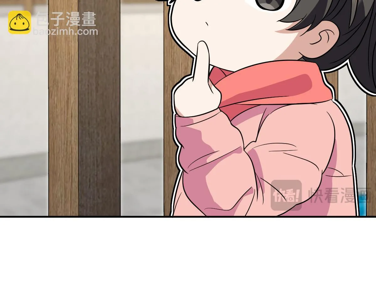 我家老婆来自一千年前,374,第33张