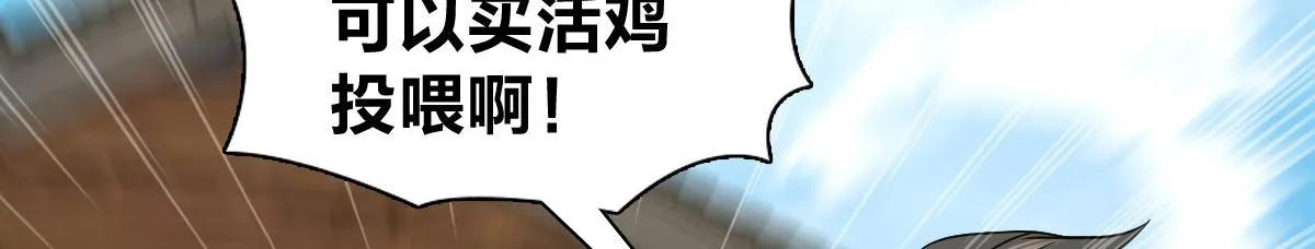我家老婆来自一千年前,374,第43张
