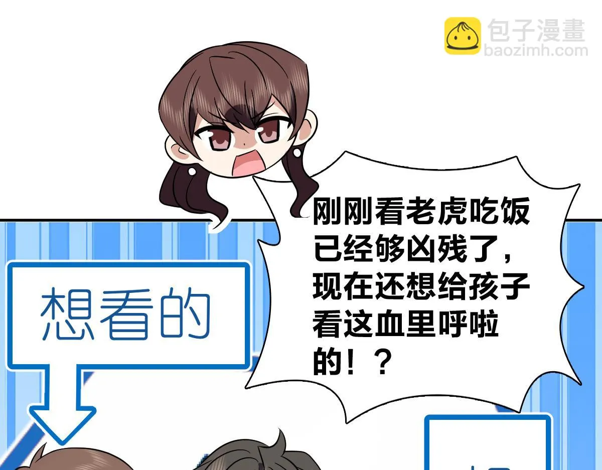 我家老婆来自一千年前,374,第53张
