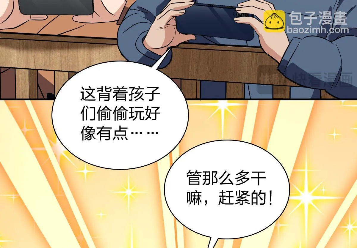 我家老婆来自一千年前,374,第68张
