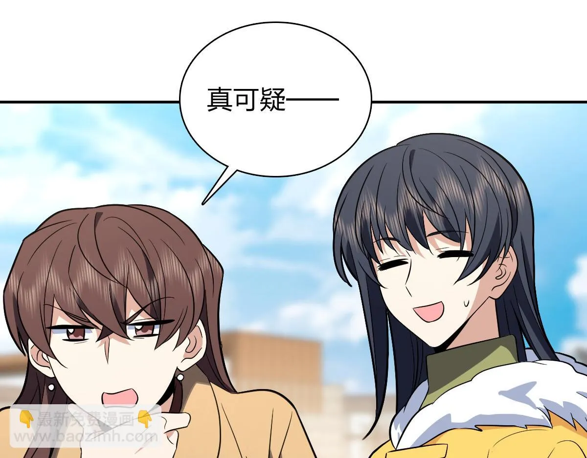 我家老婆来自一千年前,374,第79张