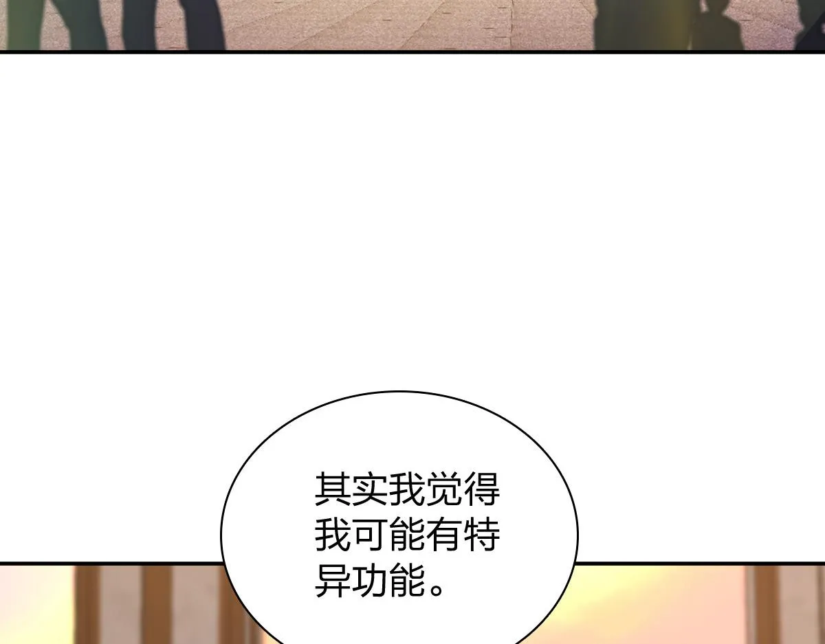我家老婆来自一千年前,374,第87张