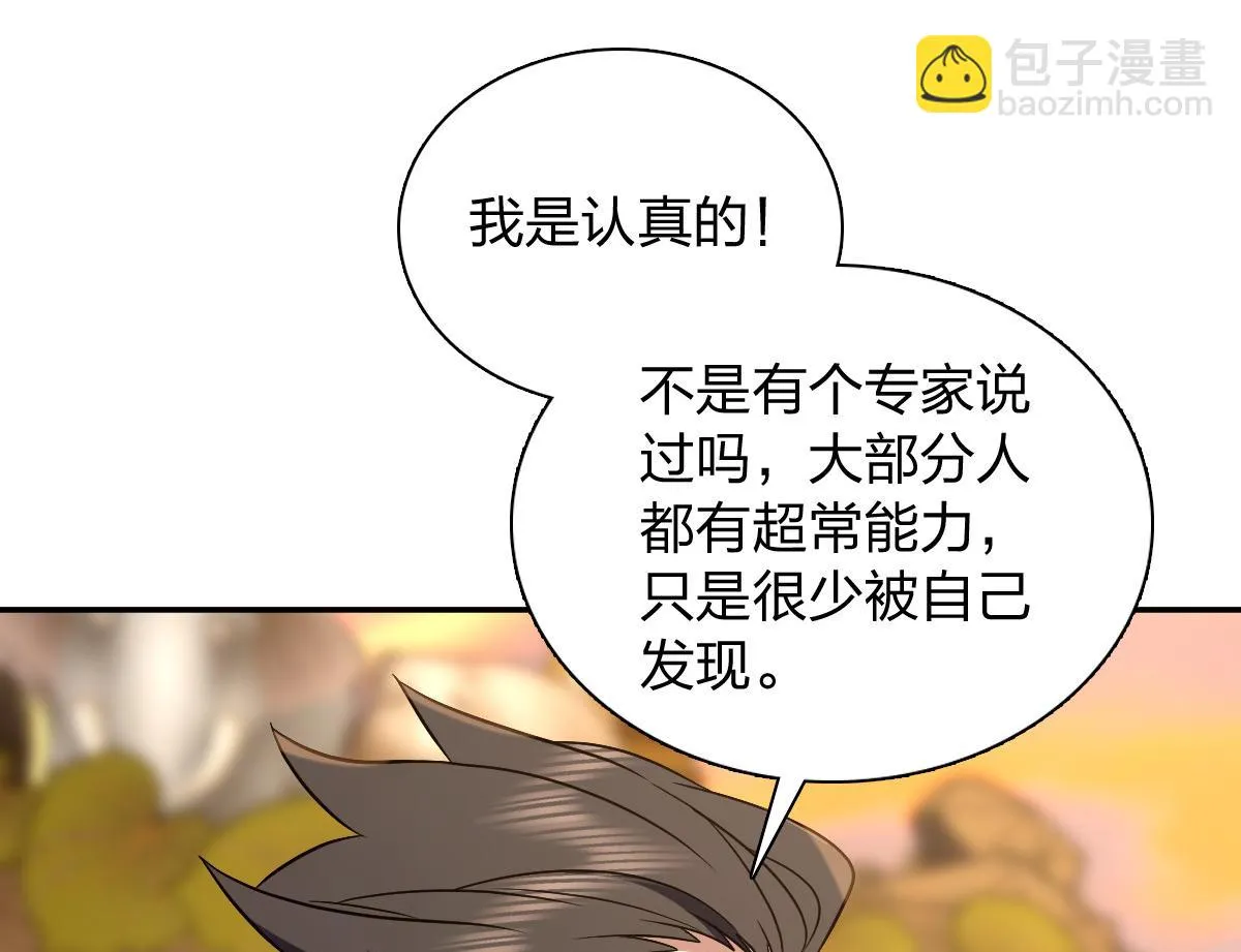 我家老婆来自一千年前,374,第90张