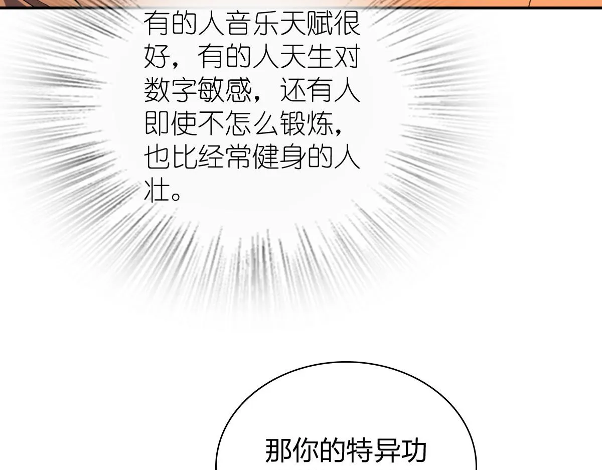我家老婆来自一千年前,374,第96张