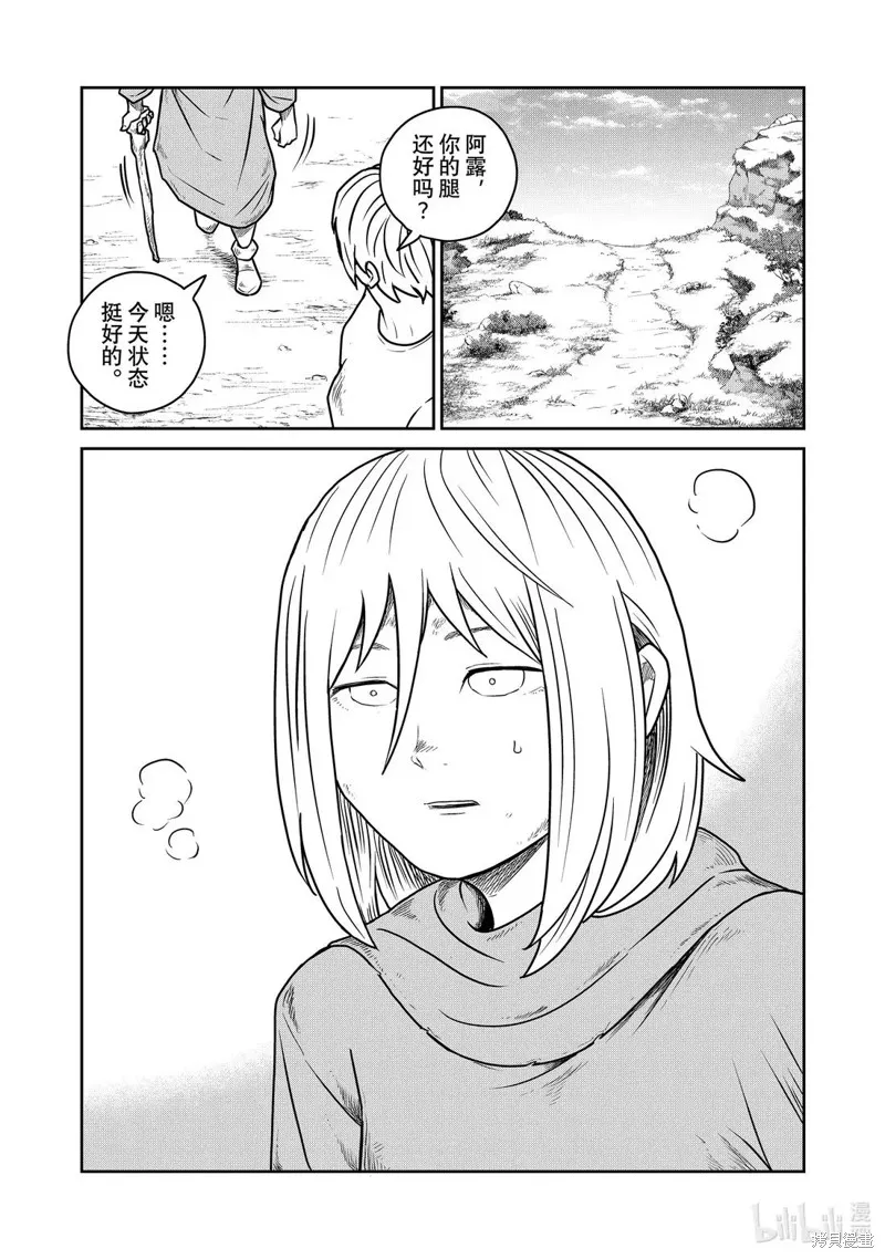 这个世界漏洞百出,第126话,第10张