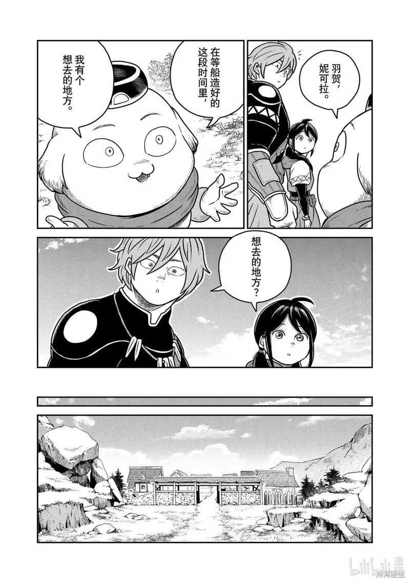这个世界漏洞百出,第126话,第9张