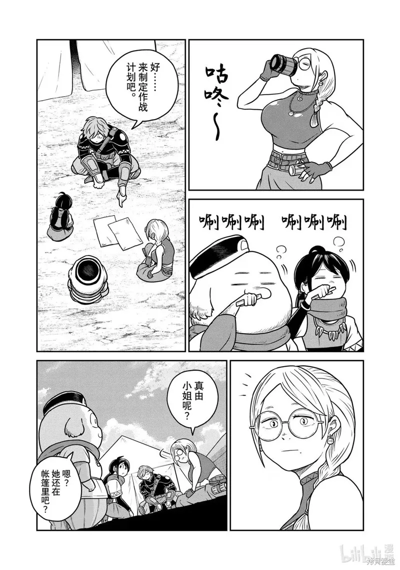 这个世界漏洞百出,第125话,第8张