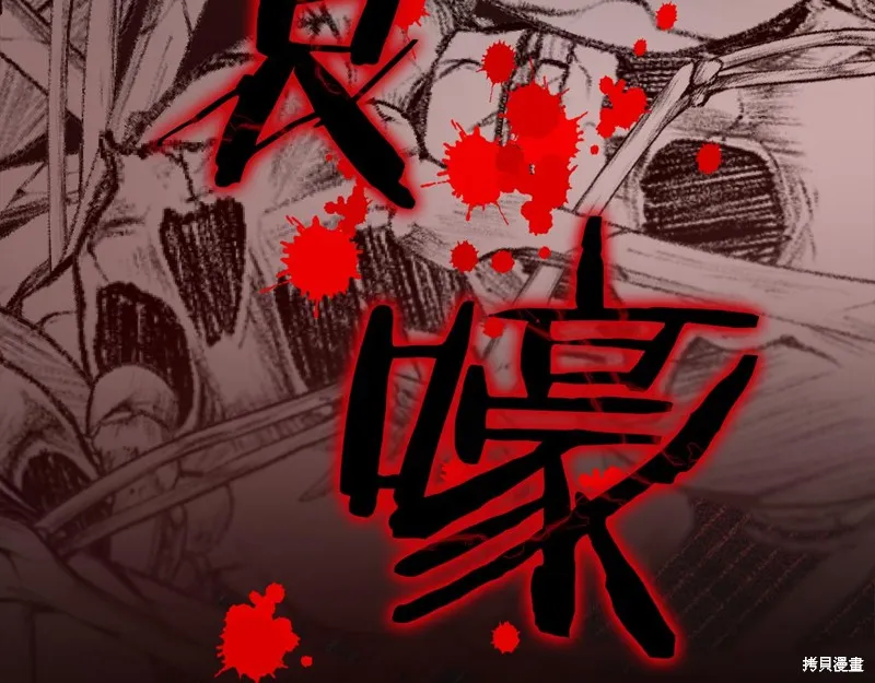 不小心勾引了男主的弟弟,第53话,第107张