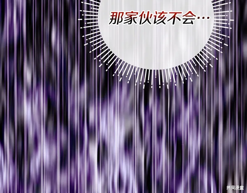 不小心勾引了男主的弟弟,第53话,第118张