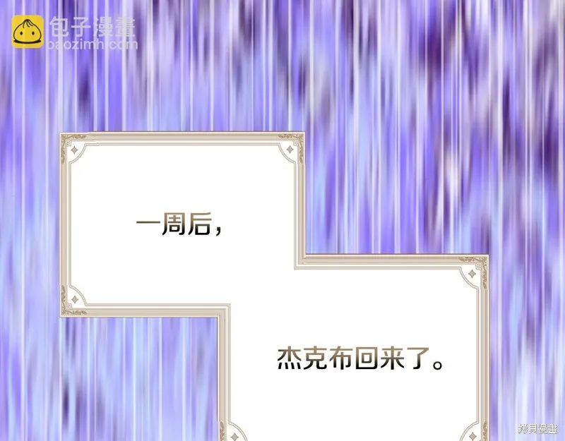 不小心勾引了男主的弟弟,第53话,第120张