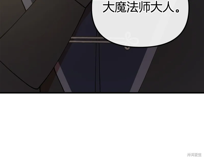 不小心勾引了男主的弟弟,第53话,第125张