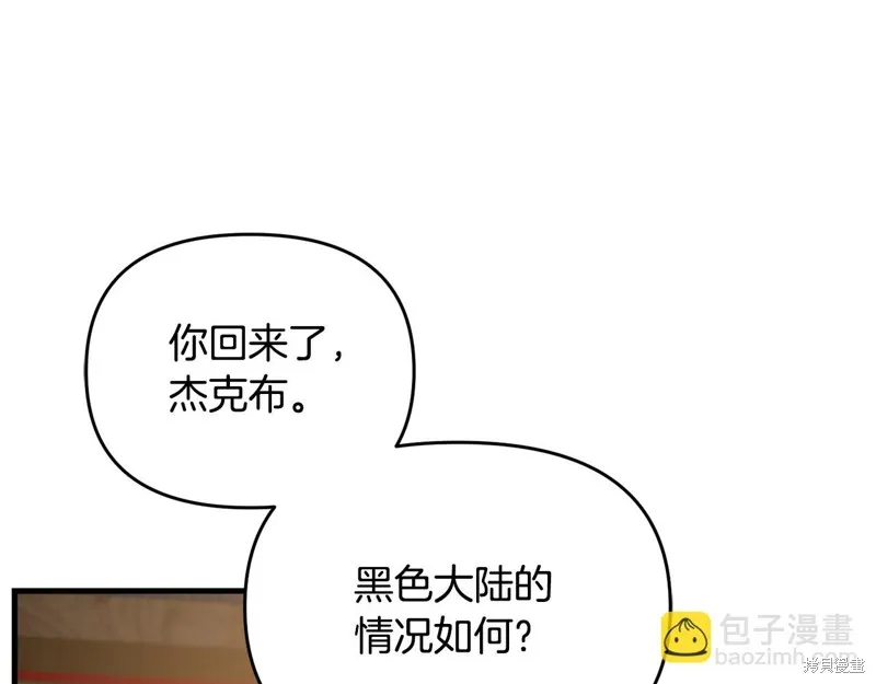 不小心勾引了男主的弟弟,第53话,第126张