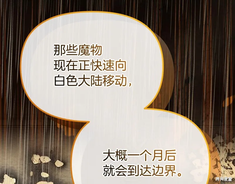 不小心勾引了男主的弟弟,第53话,第135张