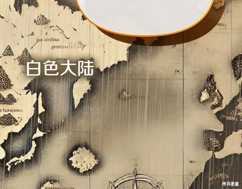 不小心勾引了男主的弟弟,第53话,第136张